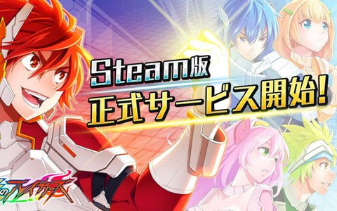 バトルアクション「暁のブレイカーズ」のSteam版がサービス開始