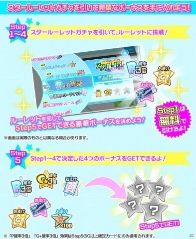 「Tokyo 7th シスターズ」SU♡SUTA（きゅうとな）による新曲「ラブリー♡オンリー」がゲーム内に登場！の画像12
