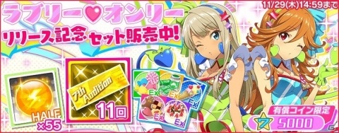 「Tokyo 7th シスターズ」SU♡SUTA（きゅうとな）による新曲「ラブリー♡オンリー」がゲーム内に登場！の画像4