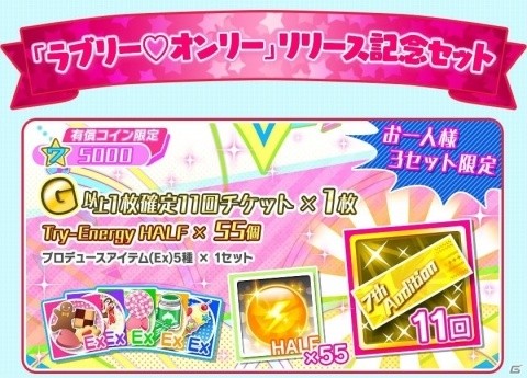 「Tokyo 7th シスターズ」SU♡SUTA（きゅうとな）による新曲「ラブリー♡オンリー」がゲーム内に登場！の画像5