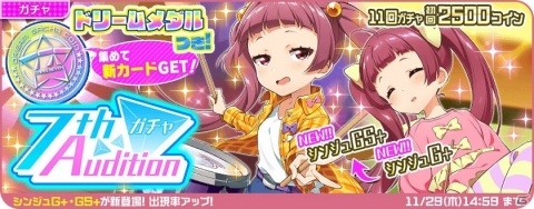 「Tokyo 7th シスターズ」SU♡SUTA（きゅうとな）による新曲「ラブリー♡オンリー」がゲーム内に登場！の画像6
