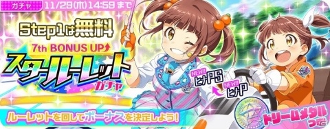 「Tokyo 7th シスターズ」SU♡SUTA（きゅうとな）による新曲「ラブリー♡オンリー」がゲーム内に登場！の画像9