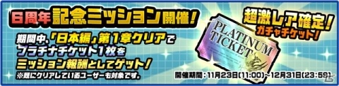 「にゃんこ大戦争」が6周年！記念イベント本格始動＆TVCM放映開始の画像15