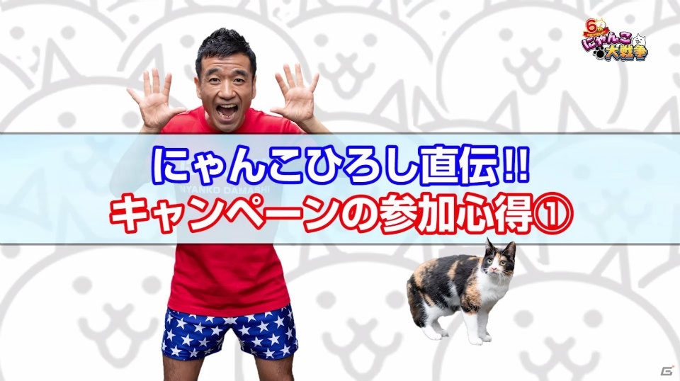 「にゃんこ大戦争」が6周年！記念イベント本格始動＆TVCM放映開始の画像13