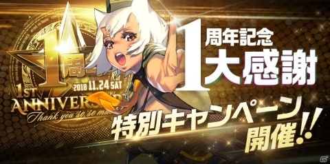 「デスティニーチャイルド」が11月24日でサービス開始1周年！記念チャイルド「謎の転校生イブ（CV：石川由依）」が登場の画像1