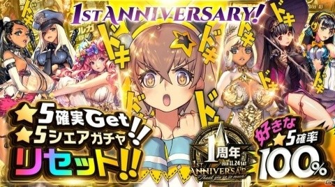 「デスティニーチャイルド」が11月24日でサービス開始1周年！記念チャイルド「謎の転校生イブ（CV：石川由依）」が登場の画像5