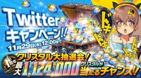 「デスティニーチャイルド」が11月24日でサービス開始1周年！記念チャイルド「謎の転校生イブ（CV：石川由依）」が登場の画像6