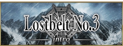 「Fate/Grand Order -Cosmos in the Lostbelt-」第3章のプロローグ「Lostbelt No.3 － intro －」が開幕！の画像2