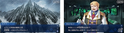 「Fate/Grand Order -Cosmos in the Lostbelt-」第3章のプロローグ「Lostbelt No.3 － intro －」が開幕！の画像4