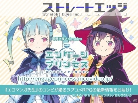 「エンゲージプリンセス」がコミックマーケット95で初のオリジナルグッズ販売や無料配布を実施の画像1