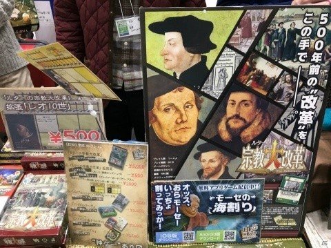 宗教改革に人狼、怪談からクトゥルフまで多種多様！ゲームマーケット2018秋アナログゲームレポートの画像3