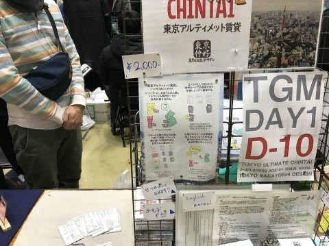 宗教改革に人狼、怪談からクトゥルフまで多種多様！ゲームマーケット2018秋アナログゲームレポートの画像4