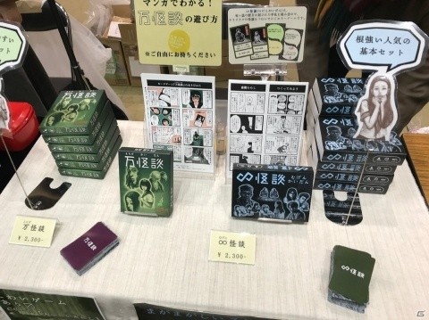 宗教改革に人狼、怪談からクトゥルフまで多種多様！ゲームマーケット2018秋アナログゲームレポートの画像6