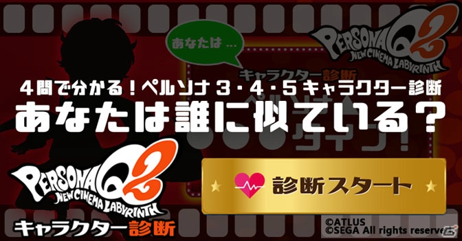 「PERSONA SUPER LIVE 2019」開催決定！「ペルソナQ2」と「ぷよぷよ!!クエスト」のコラボもの画像10