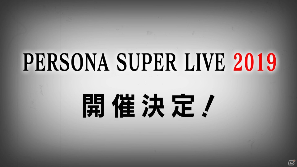「PERSONA SUPER LIVE 2019」開催決定！「ペルソナQ2」と「ぷよぷよ!!クエスト」のコラボもの画像2