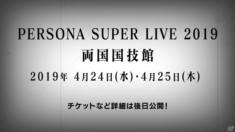 「PERSONA SUPER LIVE 2019」開催決定！「ペルソナQ2」と「ぷよぷよ!!クエスト」のコラボもの画像3