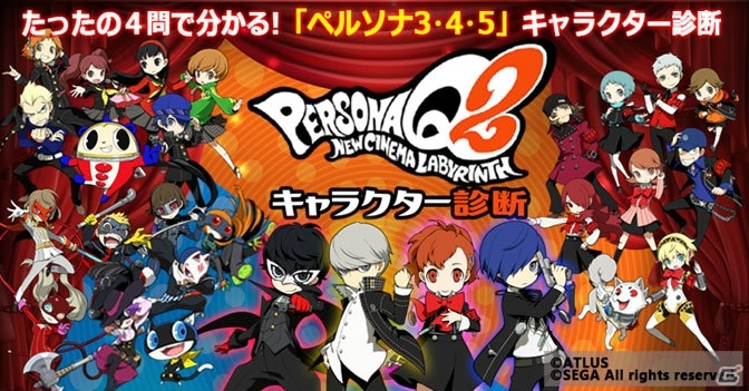 「PERSONA SUPER LIVE 2019」開催決定！「ペルソナQ2」と「ぷよぷよ!!クエスト」のコラボもの画像9