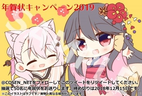 「僕の彼女は人魚姫！？」＆「狐が僕を待っている」描き下ろしの年賀状が当たるTwitterキャンペーンが開始！の画像1