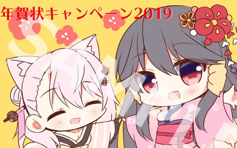「僕の彼女は人魚姫！？」＆「狐が僕を待っている」描き下ろしの年賀状が当たるTwitterキャンペーンが開始！