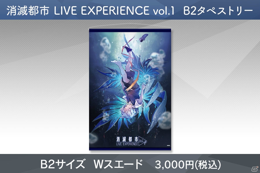 音楽・朗読・演出、その体験全てが物語へと繋がっていく―「消滅都市 LIVE EXPERIENCE vol.1」の画像19