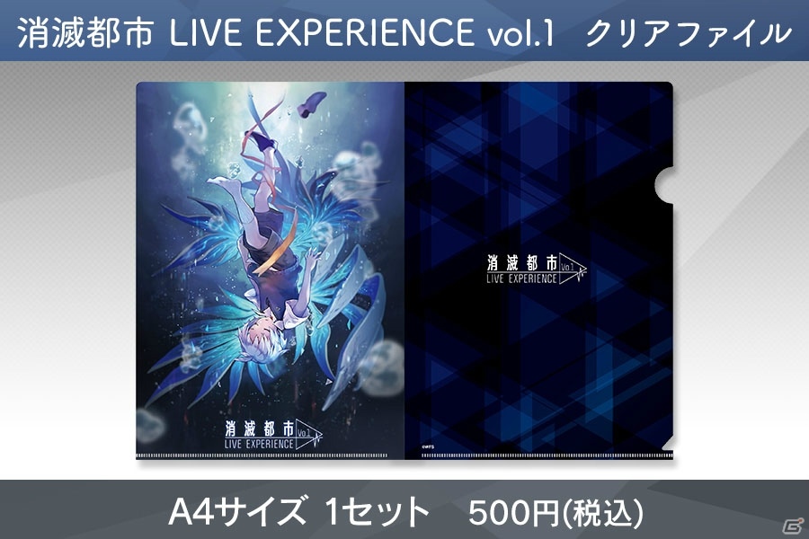 音楽・朗読・演出、その体験全てが物語へと繋がっていく―「消滅都市 LIVE EXPERIENCE vol.1」の画像20
