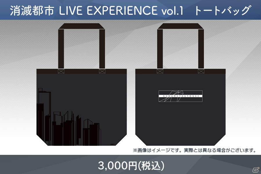 音楽・朗読・演出、その体験全てが物語へと繋がっていく―「消滅都市 LIVE EXPERIENCE vol.1」の画像21