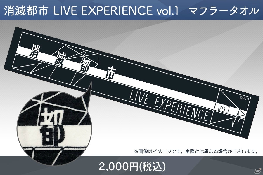音楽・朗読・演出、その体験全てが物語へと繋がっていく―「消滅都市 LIVE EXPERIENCE vol.1」の画像22