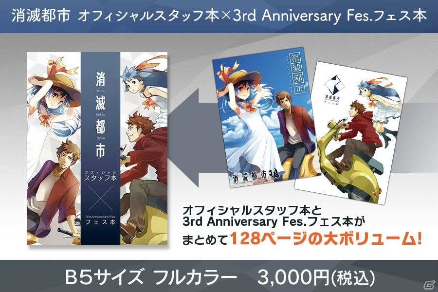 音楽・朗読・演出、その体験全てが物語へと繋がっていく―「消滅都市 LIVE EXPERIENCE vol.1」の画像24