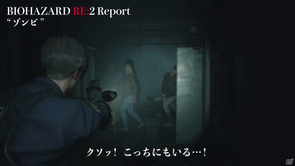 「バイオハザード RE:2」の世界を覗く紹介動画「バイオハザード RE:2 Report」が公式サイトにて公開！の画像4