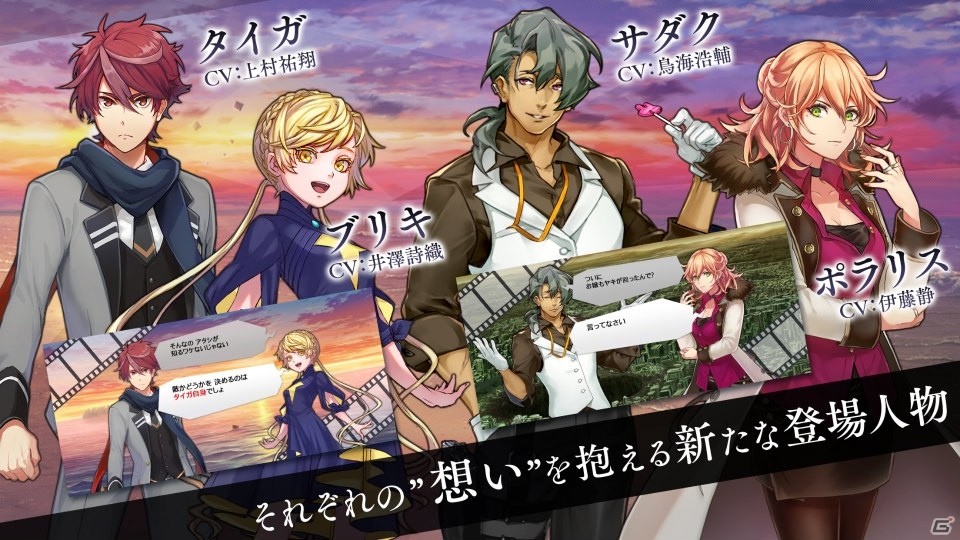 「消滅都市2」が「消滅都市0.」へアップデート！鋼の錬金術師FAとのコラボも開始の画像3
