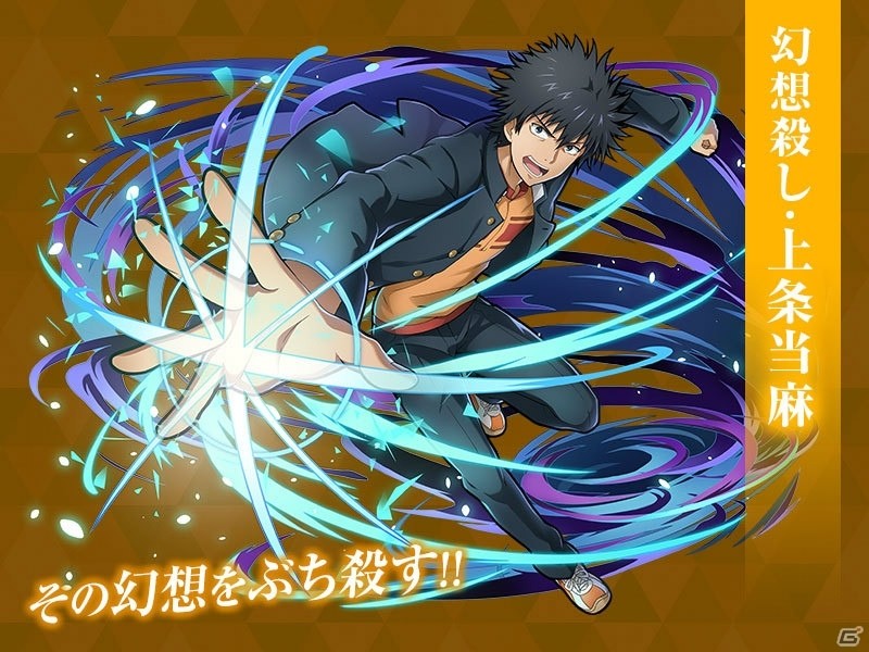 「サモンズボード」にてアニメ「とある魔術の禁書目録III」コラボが開催決定！記念キャンペーンが先行開催の画像2