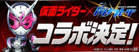 「パズドラ」にジオウほか歴代ヒーローたちが集結！「仮面ライダー」シリーズとのコラボが開催決定の画像9