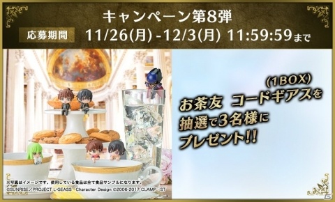 「コードギアス 反逆のルルーシュ ロストストーリーズ」シュナイゼルのキャラクターイラストが公開の画像3
