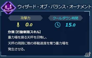 「Fate/EXTELLA LINK」サーヴァント26騎をタイプ別に紹介！第4回「トリッキータイプ」が公開にの画像12