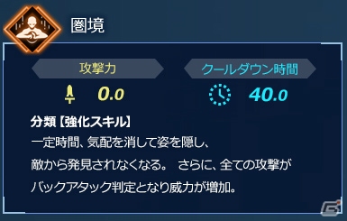 「Fate/EXTELLA LINK」サーヴァント26騎をタイプ別に紹介！第4回「トリッキータイプ」が公開にの画像17