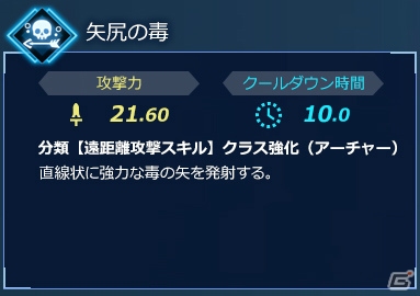 「Fate/EXTELLA LINK」サーヴァント26騎をタイプ別に紹介！第4回「トリッキータイプ」が公開にの画像4