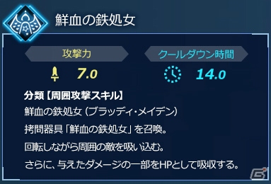 「Fate/EXTELLA LINK」サーヴァント26騎をタイプ別に紹介！第4回「トリッキータイプ」が公開にの画像7