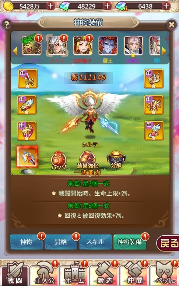 「ケモニスタオンライン」で11月27日に大型アップデートが実施！新クエスト「封魔塔」や神将装備が実装の画像2