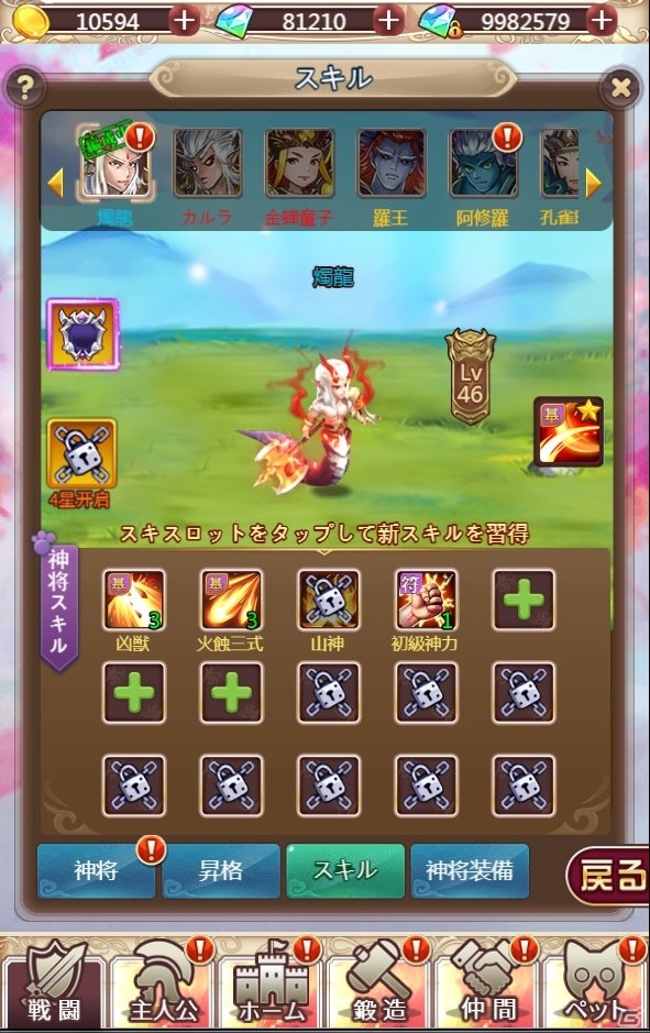 「ケモニスタオンライン」で11月27日に大型アップデートが実施！新クエスト「封魔塔」や神将装備が実装の画像3