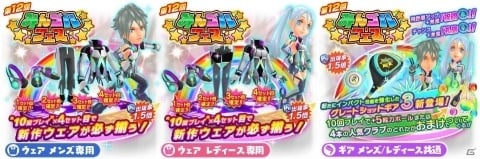 「みんゴル」にて「グレートショットギア3」が登場する「みんゴルフェス」が開催！の画像2