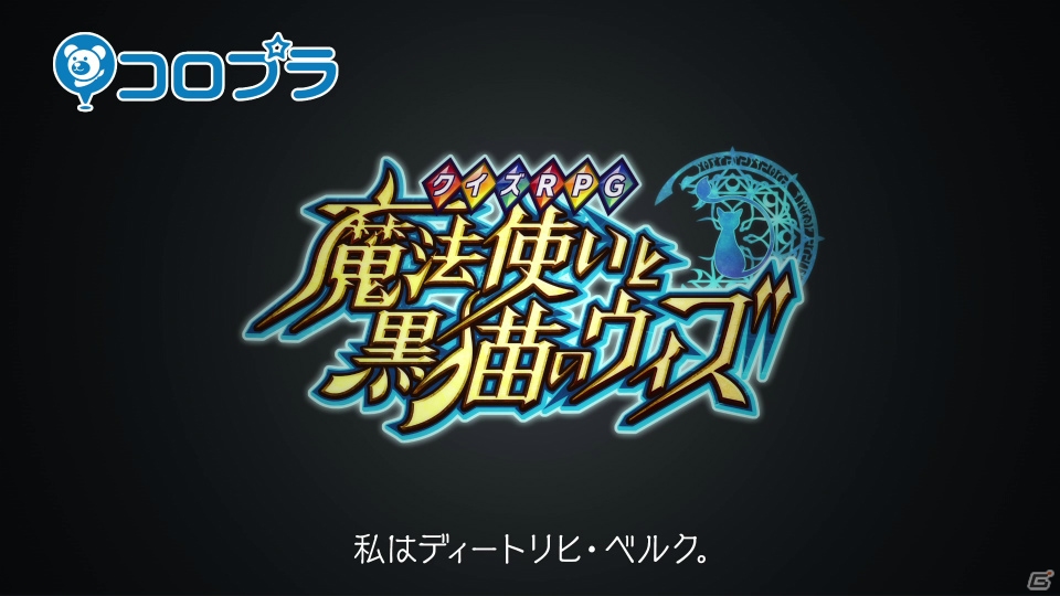 「コードギアス 反逆のルルーシュ」×「黒猫のウィズ」コラボが11月30日より開催！の画像4