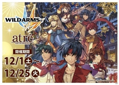 「ワイルドアームズ ミリオンメモリーズ」アトレ秋葉原とのコラボレーションイベントが12月1日よりスタート！の画像1