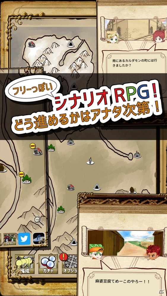 ご飯のおかずで戦う擬人化RPGアプリ「おかずサーガ」が配信開始！の画像2