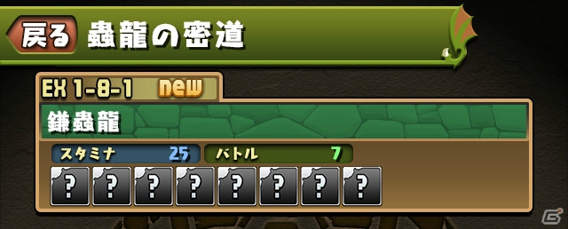 「パズル＆ドラゴンズ」強化合成用モンスターをスタック化するアップデートを11月29日に実施の画像12