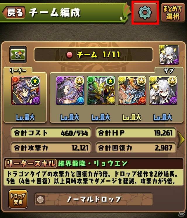 「パズル＆ドラゴンズ」強化合成用モンスターをスタック化するアップデートを11月29日に実施の画像3