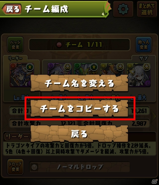 「パズル＆ドラゴンズ」強化合成用モンスターをスタック化するアップデートを11月29日に実施の画像4