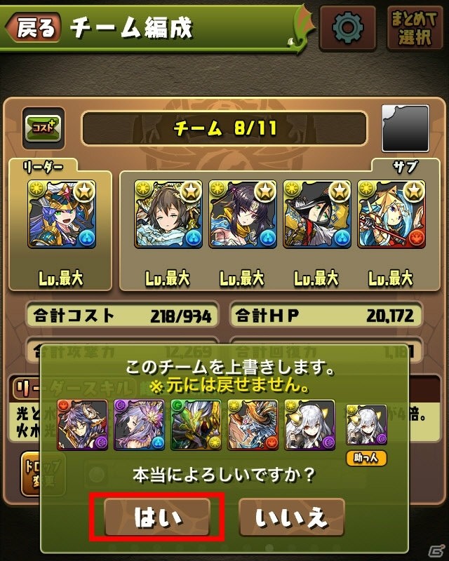 「パズル＆ドラゴンズ」強化合成用モンスターをスタック化するアップデートを11月29日に実施の画像5