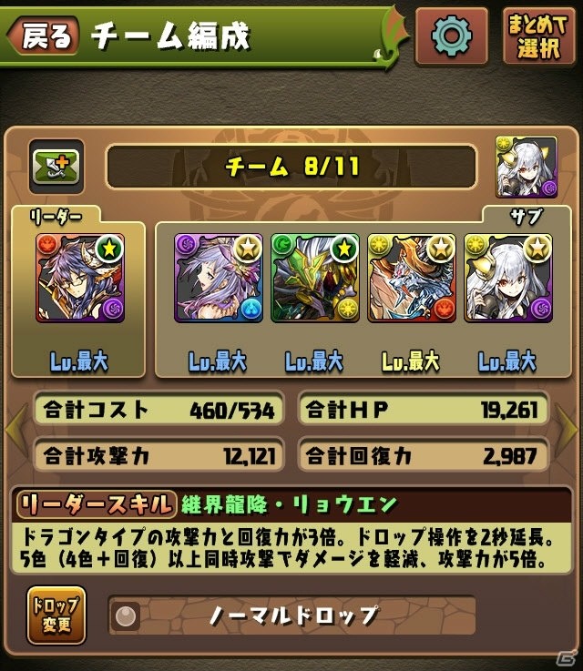 「パズル＆ドラゴンズ」強化合成用モンスターをスタック化するアップデートを11月29日に実施の画像6