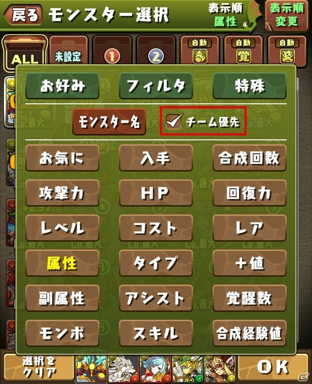 「パズル＆ドラゴンズ」強化合成用モンスターをスタック化するアップデートを11月29日に実施の画像8