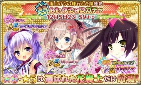 「FLOWER KNIGHT GIRL」新イベント「クリスマスギフトを貴方に」開催！の画像12